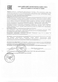 Сертификаты качества ТМ "GoldTex"
